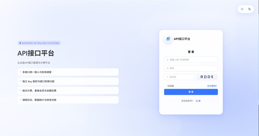 最新楠枫解析计费系统源码 Java+Vue版本-热点1站 - 热点知汇专注网赚项目资源知识聚汇
