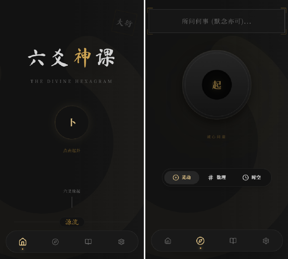 六爻起卦工具源码-热点1站 - 热点知汇专注网赚项目资源知识聚汇