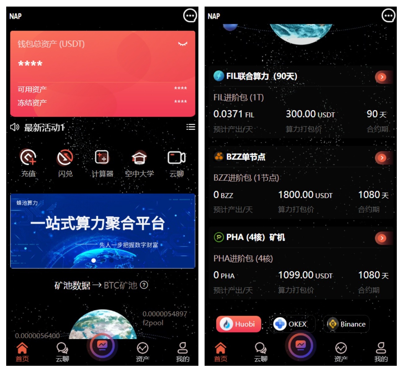 多语言算力矿机源码/im即时通讯/FIL线性释放/脚本齐全/搭建教程-热点1站 - 热点知汇专注网赚项目资源知识聚汇