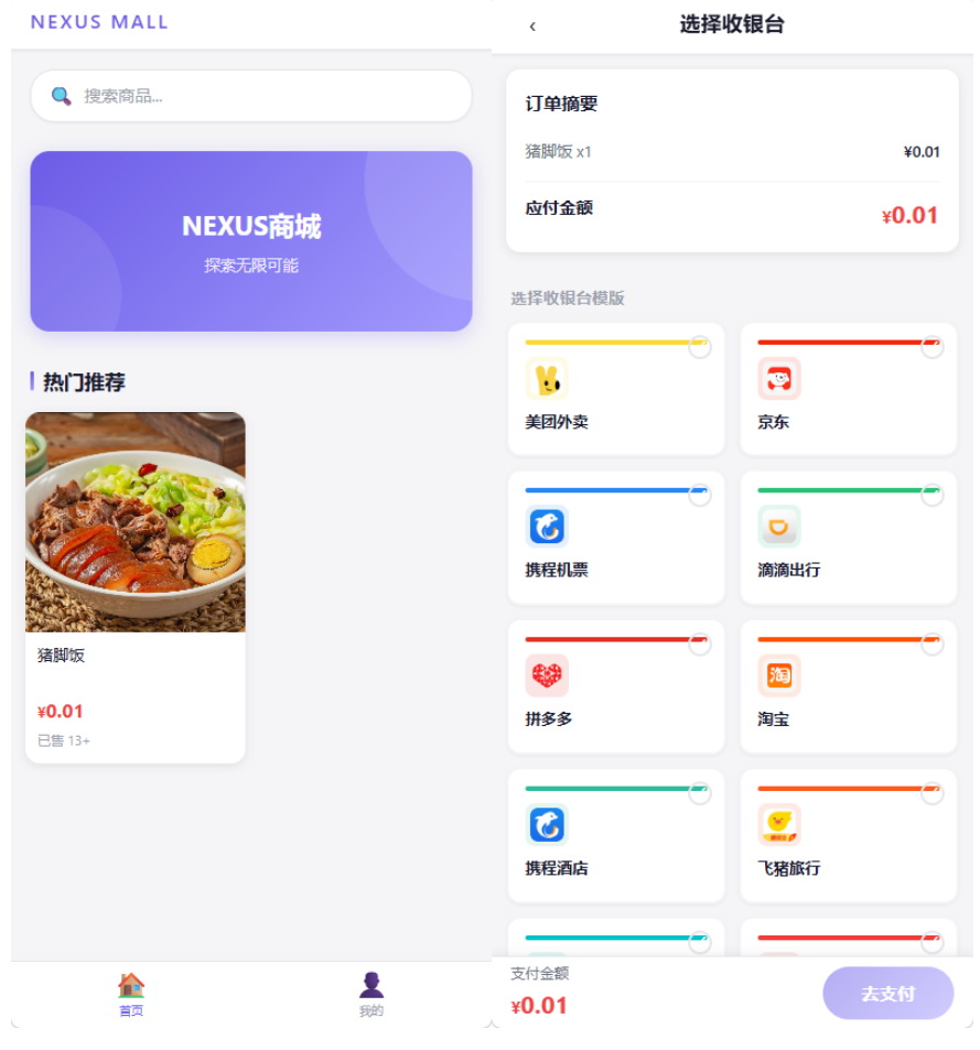 全新多平台电商代付商城源码-热点1站 - 热点知汇专注网赚项目资源知识聚汇