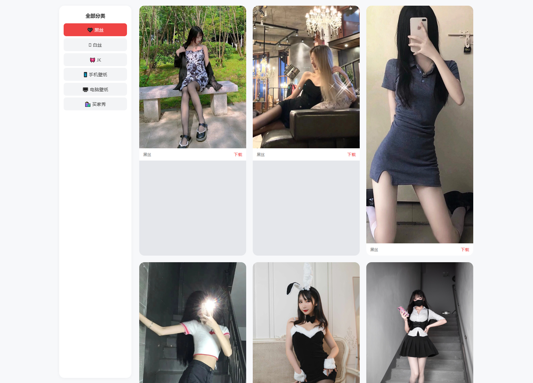 老司机瀑布流壁纸源码-热点1站 - 热点知汇专注网赚项目资源知识聚汇