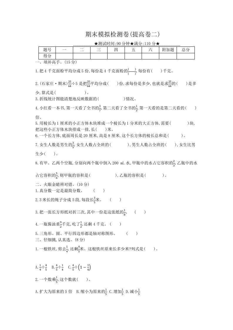 冀教版六年级下册数学期末质量检测试卷（7）（含答案）-热点1站 - 热点知汇专注网赚项目资源知识聚汇