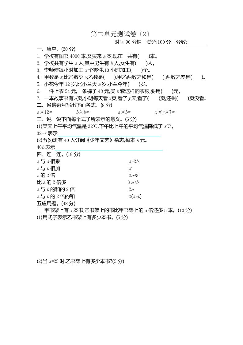 四下青岛版63数学第二单元检测卷-2-热点1站 - 热点知汇专注网赚项目资源知识聚汇