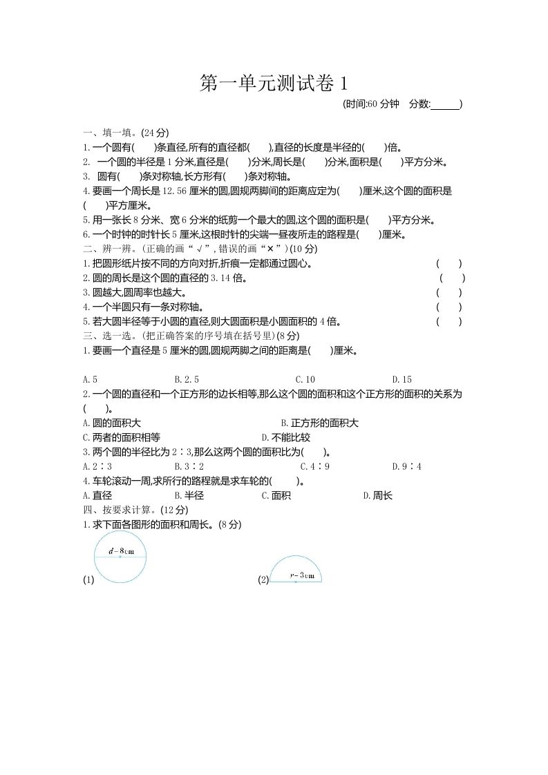 五下（54制）青岛版数学第一单元检测-1-热点1站 - 热点知汇专注网赚项目资源知识聚汇