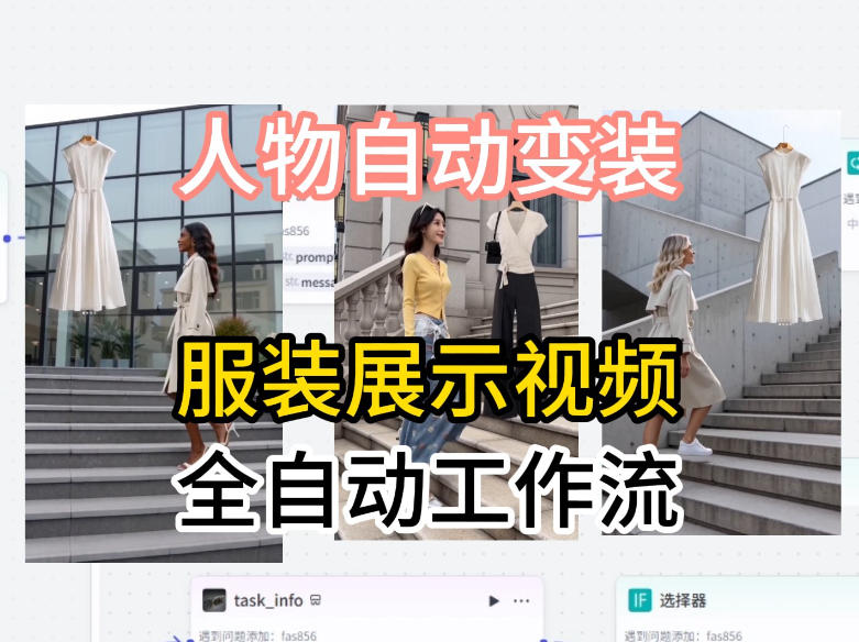 通过Coze工作流制作《商品宣传带货视频》，两分钟制作完成，从0到1演示搭建过程-热点1站 - 热点知汇专注网赚项目资源知识聚汇