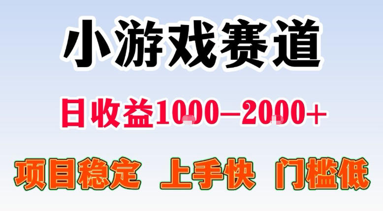 全年可变现项目，不露脸直播小游戏，一天收益500-1k+，收益高，无门槛，项目稳定【揭秘】-热点1站 - 热点知汇专注网赚项目资源知识聚汇