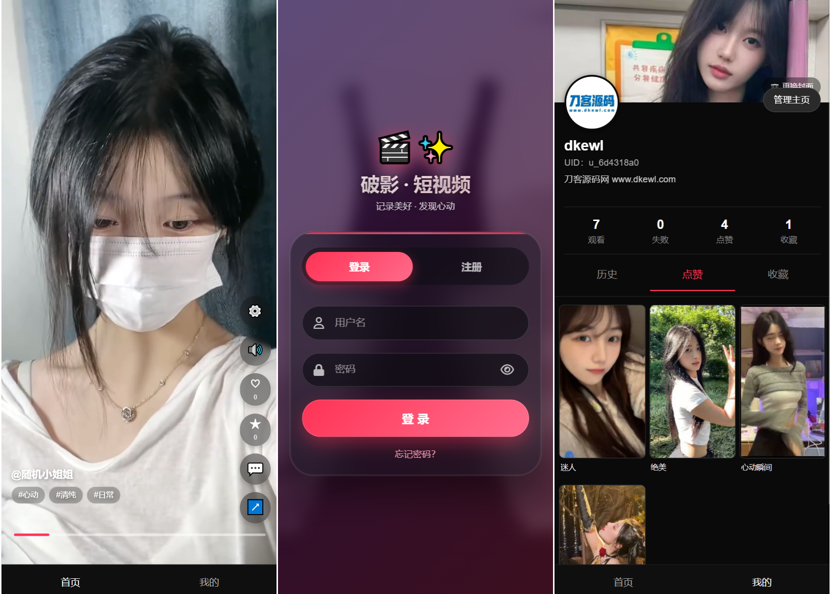 全新UI随机美女短视频管理系统源码_带后台运营版-热点1站 - 热点知汇专注网赚项目资源知识聚汇