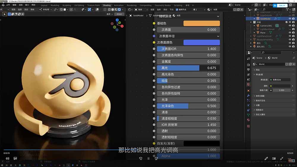 图片[1]-AI+Blender三维设计进阶课-第2期：AI辅助创意建模，人物道具动画渲染全流程教学-热点1站 - 热点知汇专注网赚项目资源知识聚汇