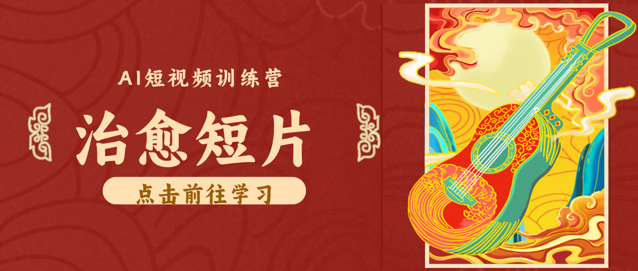 怀旧乡村治愈短片！零成本 AI 做童年动画，小众赛道轻松涨粉变现月入万元-热点1站 - 热点知汇专注网赚项目资源知识聚汇