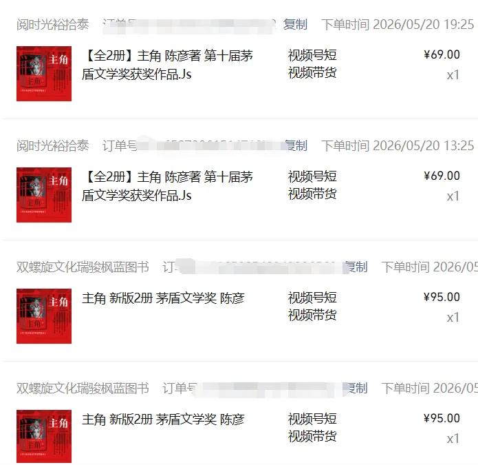 图片[2]-2026AI热点书单变现课，蹭影视原著流量，AI做文案素材，三平台同步带货赚图书高佣金-热点1站 - 热点知汇专注网赚项目资源知识聚汇