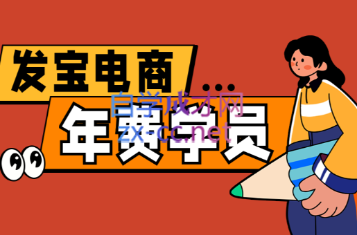纪主任·拼多多年费会员(更新5月)-热点1站 - 热点知汇专注网赚项目资源知识聚汇
