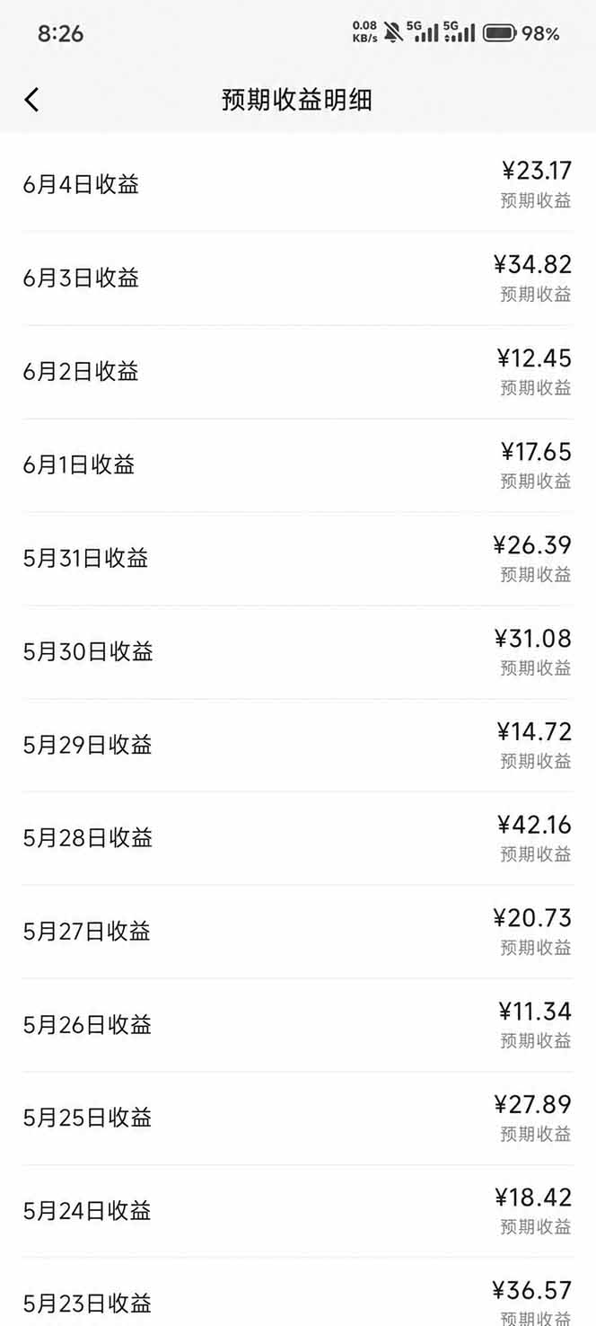 图片[3]-抖音伙伴计划最新暴利玩法，不用找素材和剪辑，10分钟出一条原创视频，轻松日入三位数-项目网