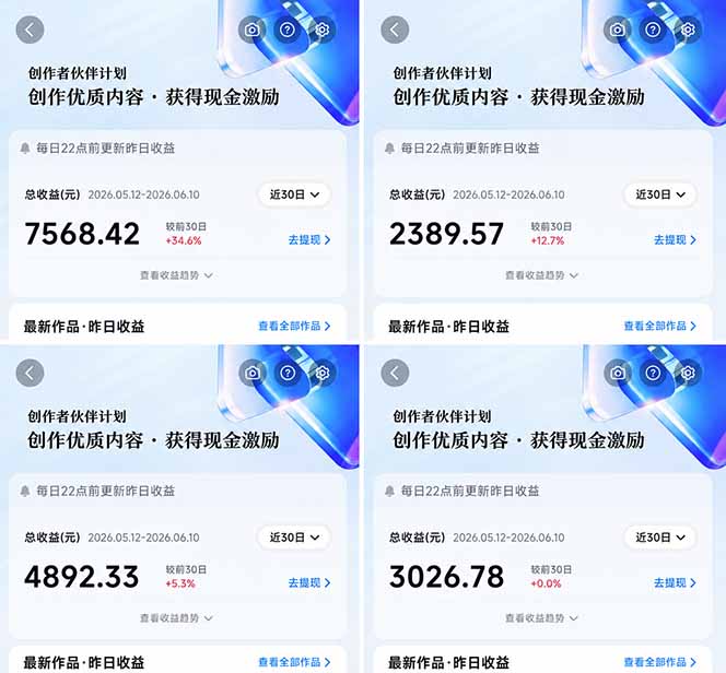 图片[2]-抖音伙伴计划最新暴利玩法，不用找素材和剪辑，10分钟出一条原创视频，轻松日入三位数-项目网