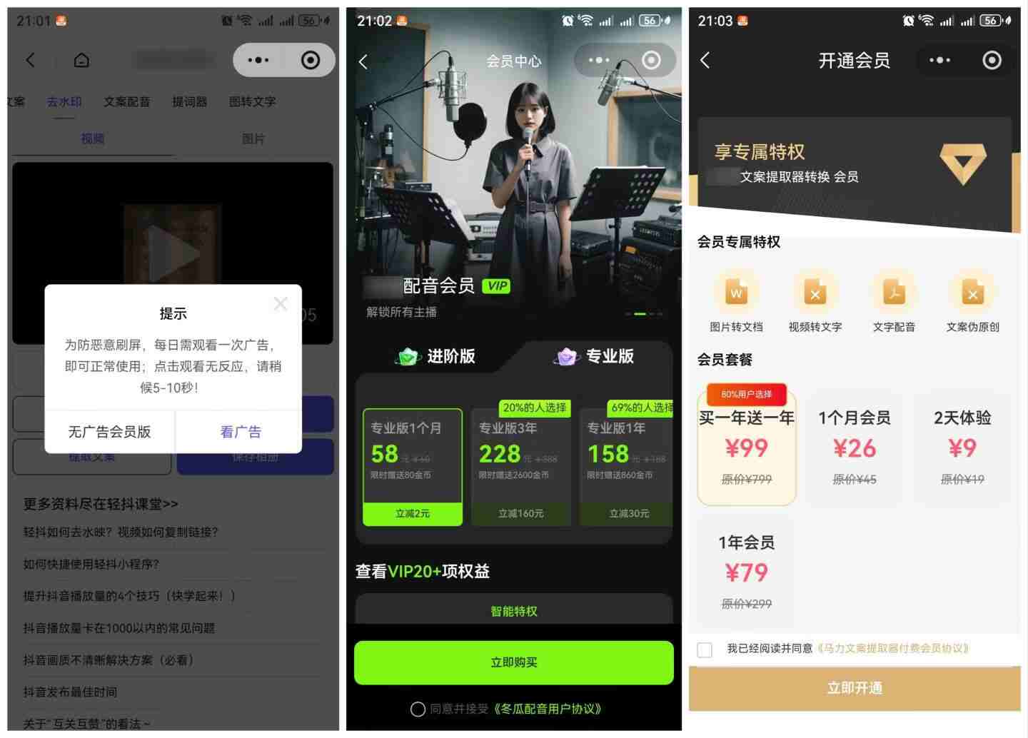 图片[2]-直接抄作业！5分钟教你搭建一款《自媒体工具箱》，自用引流都不错-项目网