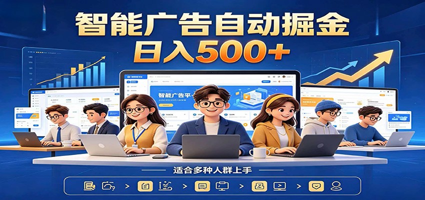AI风口项目，全程解放双手，后台自动运行赚取收益，每天稳定收益500+-热点1站 - 热点知汇专注网赚项目资源知识聚汇
