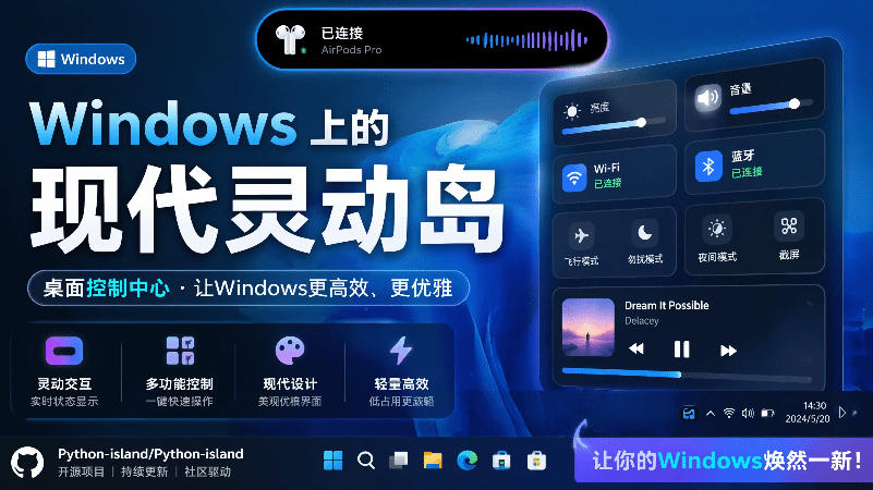 Windows也能拥有桌面灵动岛！现代化的系统控制中心，让你的电脑多个黑刘海，PyIsland-热点1站 - 热点知汇专注网赚项目资源知识聚汇
