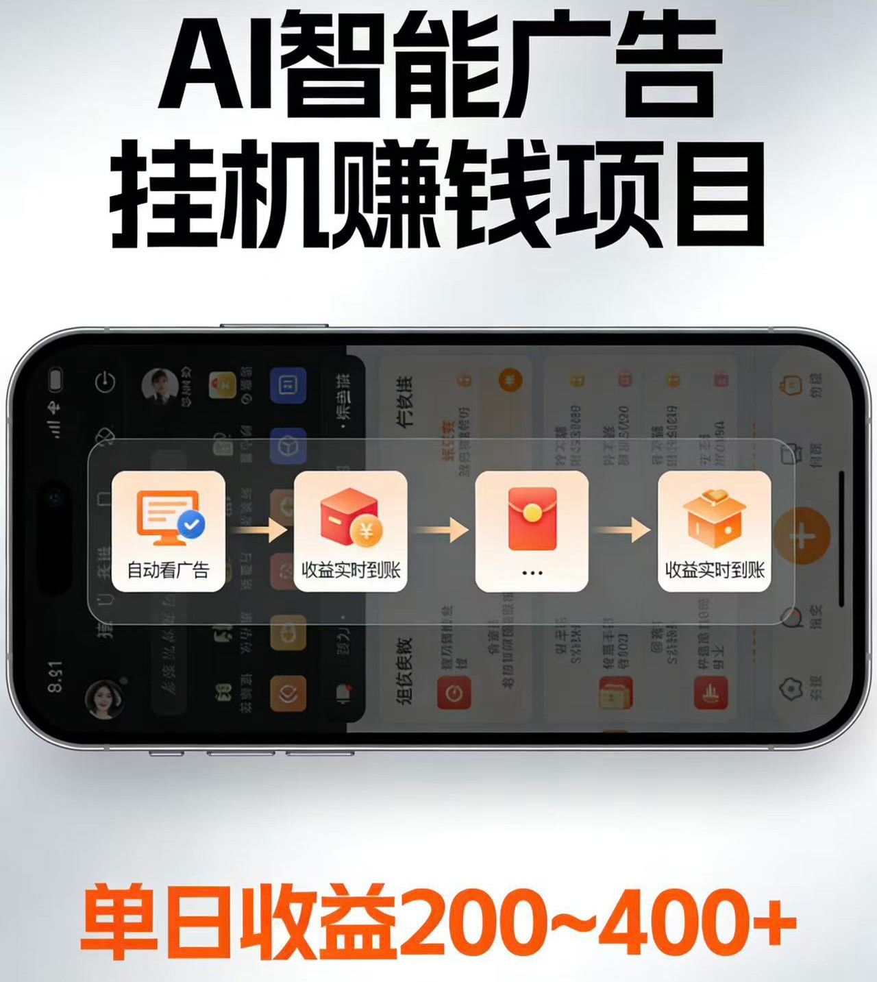 电脑全自动看广告计划，无需人工盯守，每日稳定收益200-400+-热点1站 - 热点知汇专注网赚项目资源知识聚汇