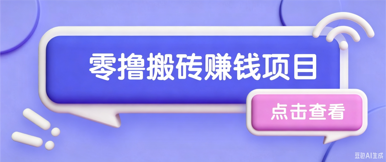 夕夕搬砖项目，零门槛看完就能上手，只需一部手机轻松日收30+-热点1站 - 热点知汇专注网赚项目资源知识聚汇