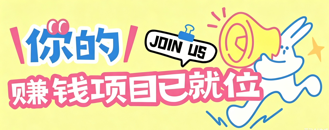 信息差搬砖项目，借世界杯热潮轻松增收日赚100+，零成本零门槛小白也能轻松上手！-热点1站 - 热点知汇专注网赚项目资源知识聚汇