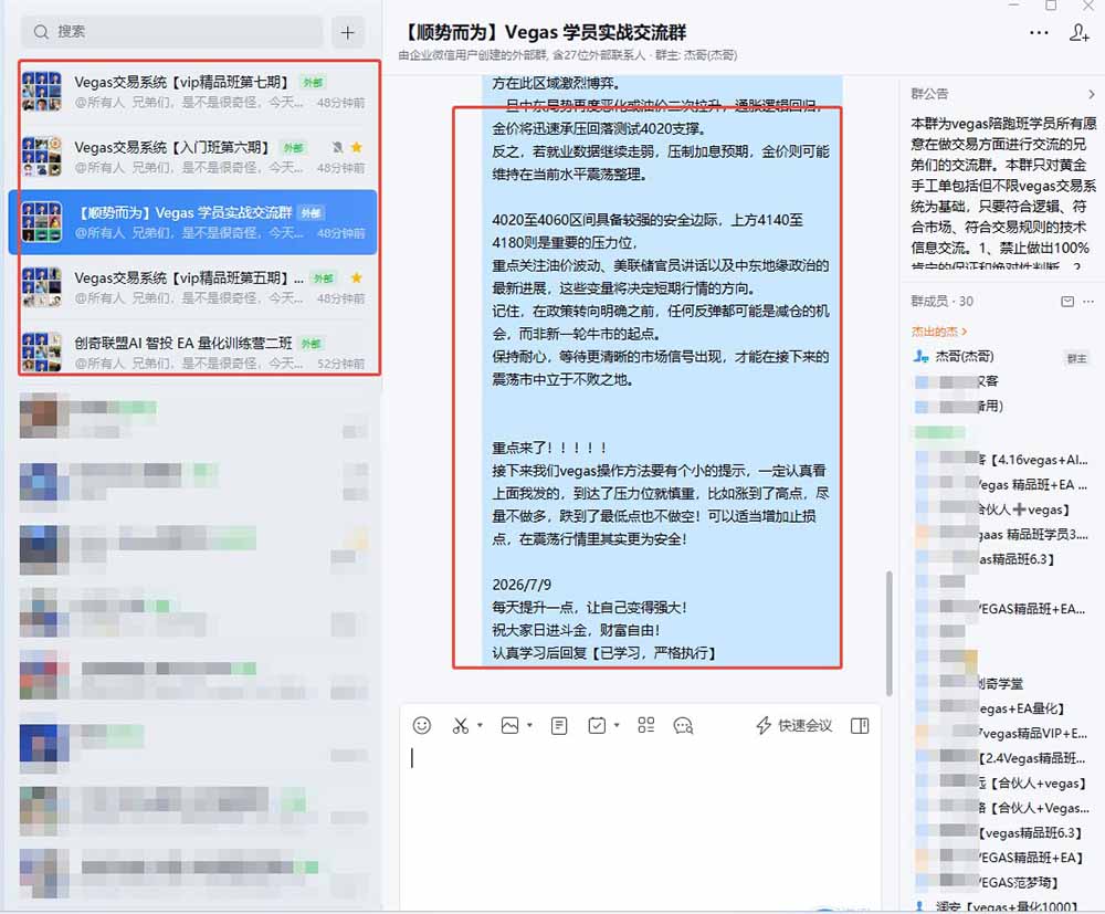 图片[1]-【3天学会手工单交易】Vegas交易技术+聪明软件，日赚50-1000U， 长期稳定，小白轻松上手-热点1站 - 热点知汇专注网赚项目资源知识聚汇