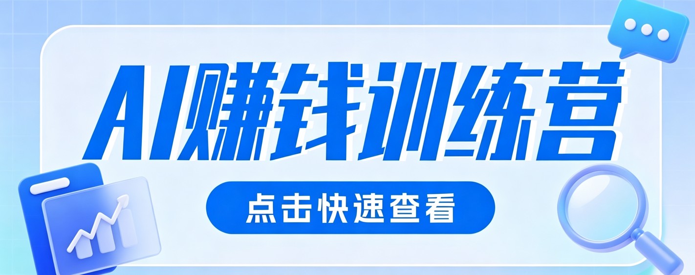 0粉丝也可以做的头条项目！不露脸、不花钱，靠“AI视觉赛道”也能轻松变现200+-热点1站 - 热点知汇专注网赚项目资源知识聚汇