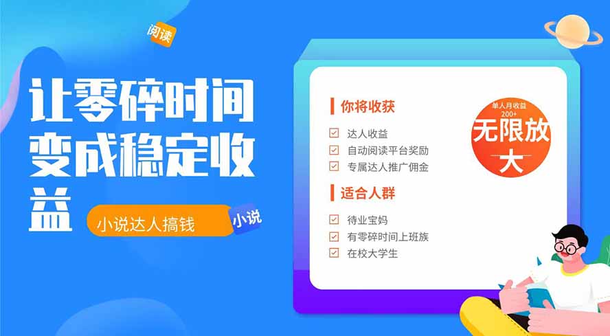 2026年最新最稳定项目番茄小说达人副业，浏览就能拿收益下半年最稳定的项目-热点1站 - 热点知汇专注网赚项目资源知识聚汇