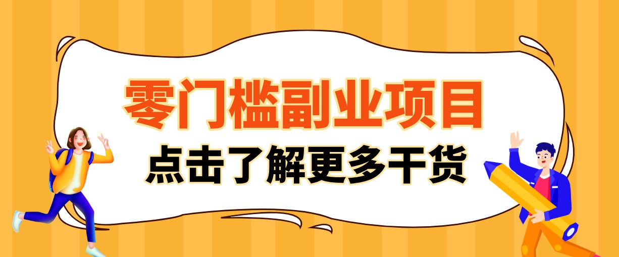 单人零门槛副业！公众号热门影视资讯玩法，合规操作流量稳定多种变现月入10000+-热点1站 - 热点知汇专注网赚项目资源知识聚汇
